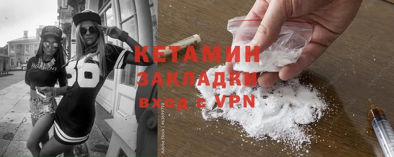 Кетамин ketamine  Кемь 