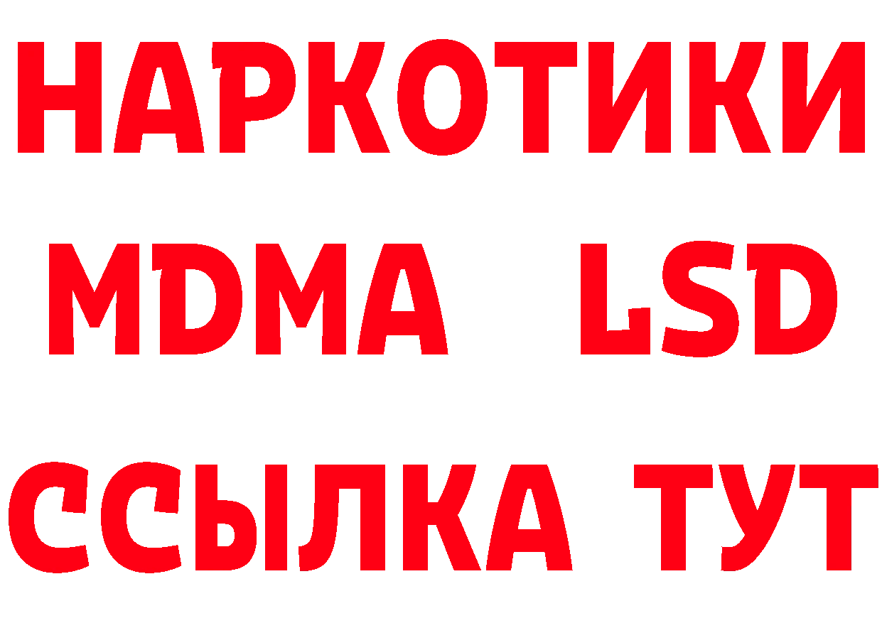 БУТИРАТ BDO tor площадка гидра Кемь